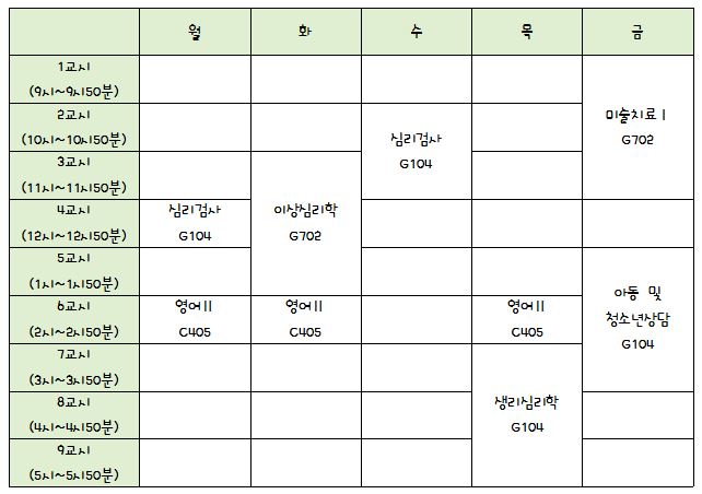 14-1학기 2학년 시간표.JPG